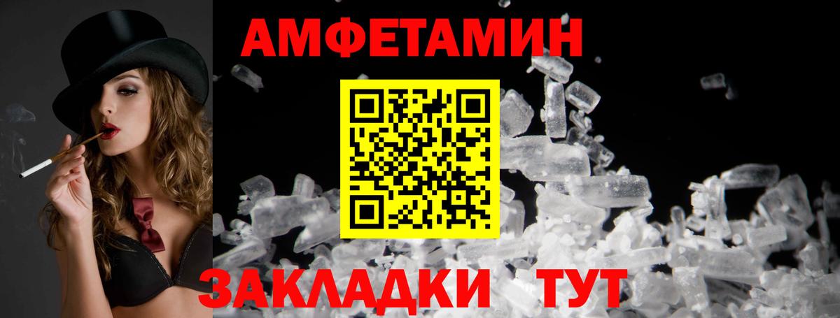 Амфетамин Premium Тверь