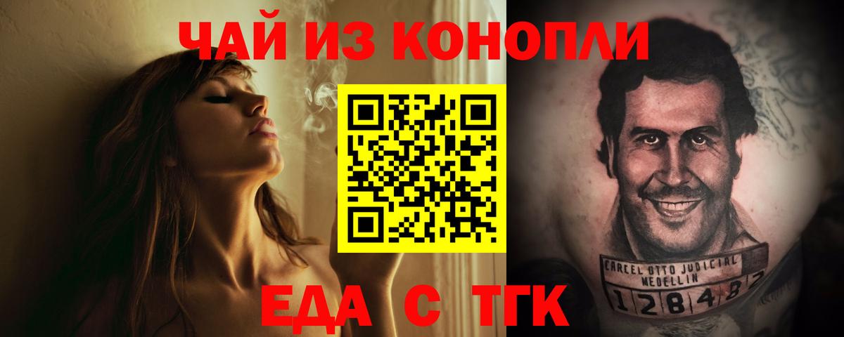 Тверь  Печенье с ТГК марихуана  Вход с VPN 