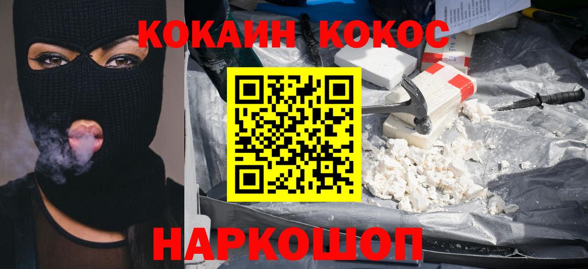 Cocaine Колумбийский Тверь