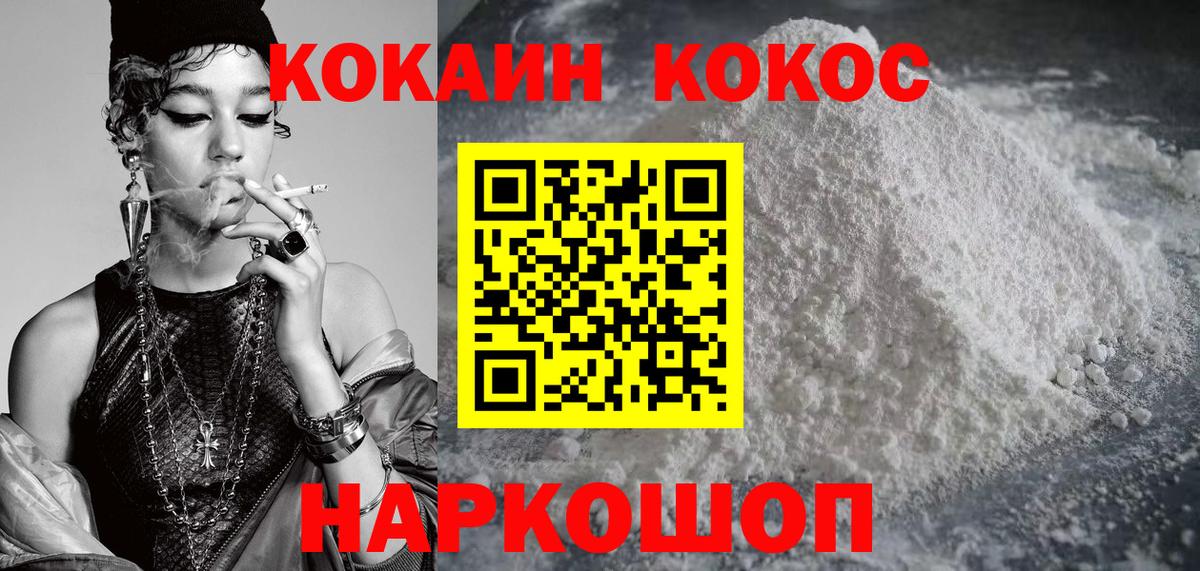 Тверь  Cocaine 97%  КОКАИН Columbia  Вход с VPN 