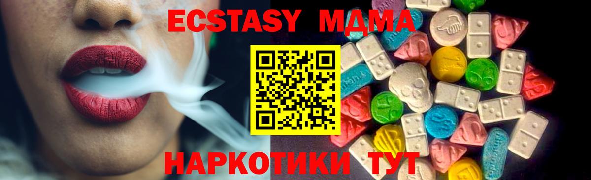 ЭКСТАЗИ TESLA  Вход с VPN  Ecstasy 280мг  как найти закладки  Тверь  Ecstasy 
