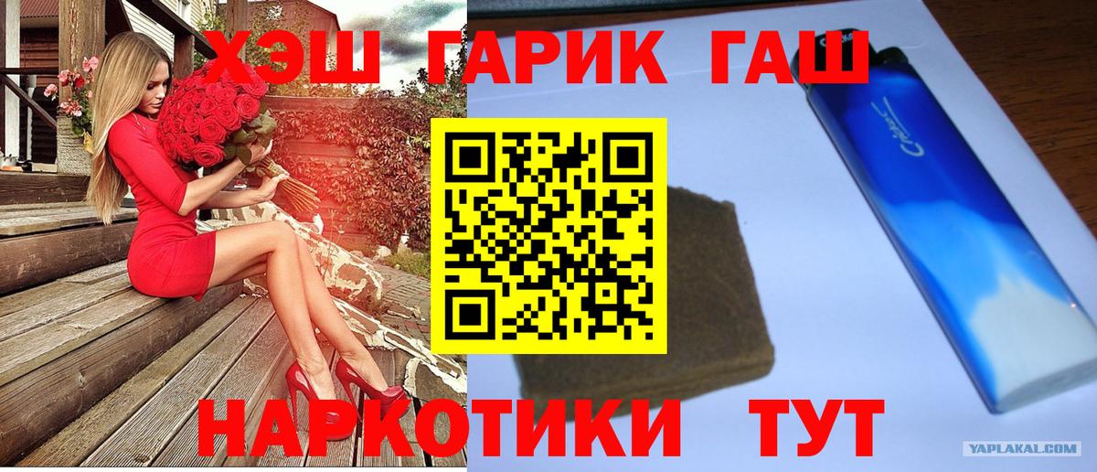 ГАШ Cannabis  ГАШ Изолятор  Тверь  Гашиш  Вход с VPN 