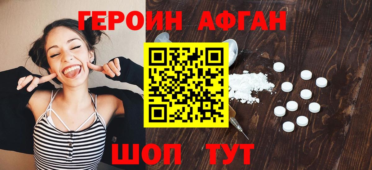Тверь  Героин  Вход с VPN  ГЕРОИН белый 