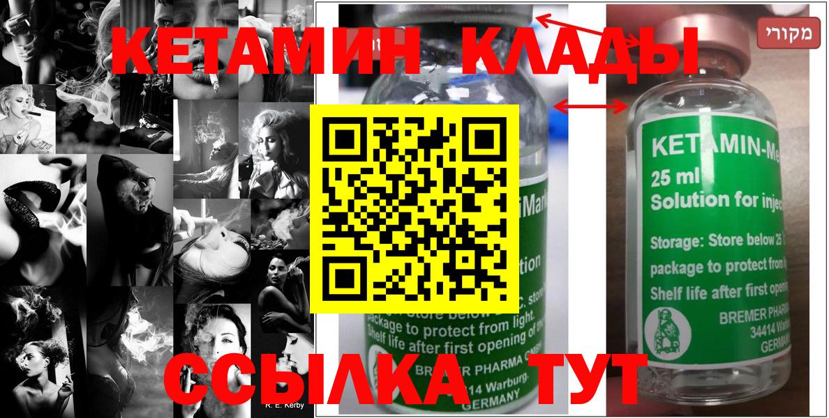 Тверь  КЕТАМИН ketamine  Кетамин ketamine    онион  Вход с VPN 