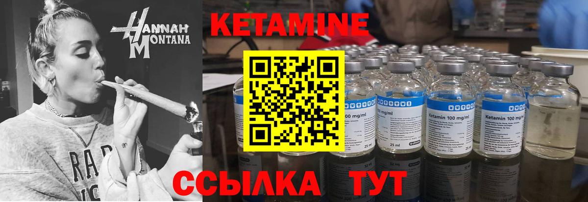 КЕТАМИН VHQ Тверь