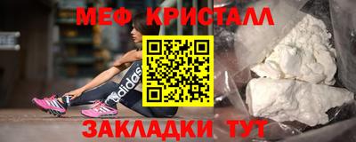 меф Обнинск