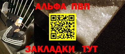 альфа пвп Новокубанск