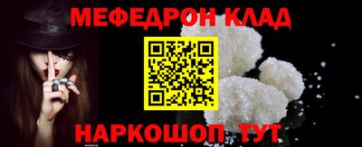 меф Обнинск