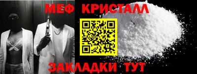 меф Обнинск