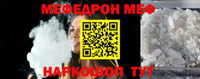 меф Обнинск