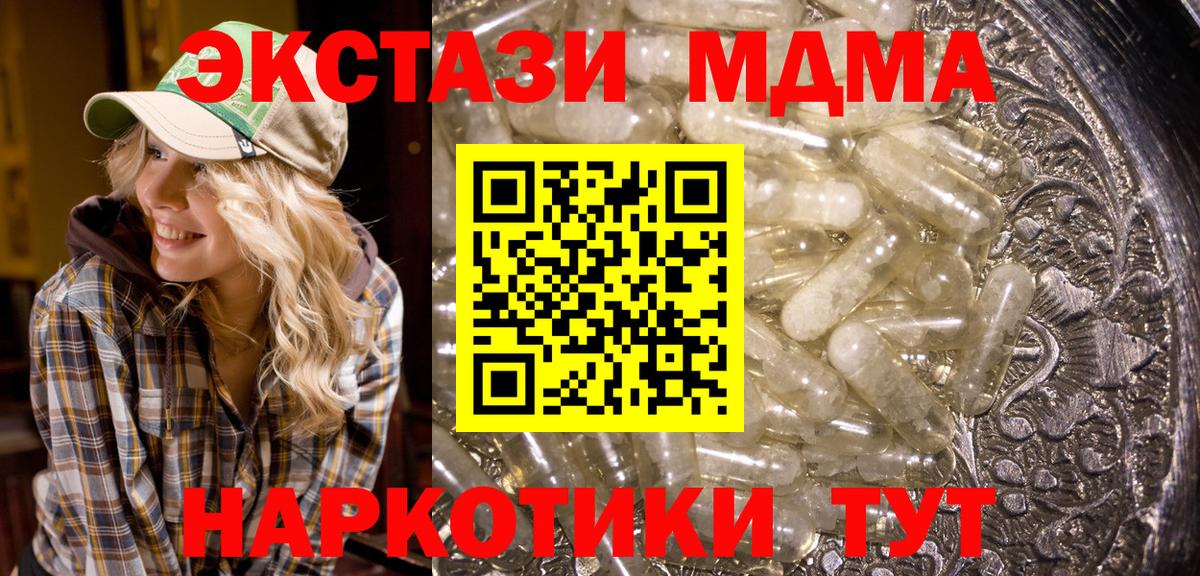 Тверь  МДМА crystal  Вход с VPN  МДМА  MDMA crystal 