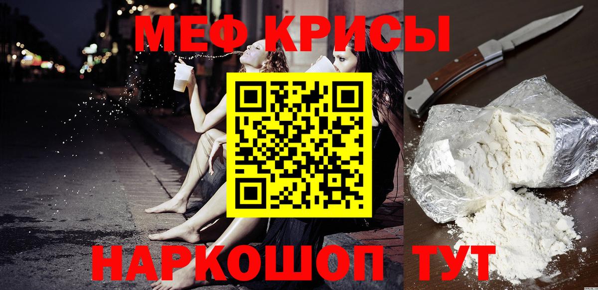 МЕФ мука Тверь