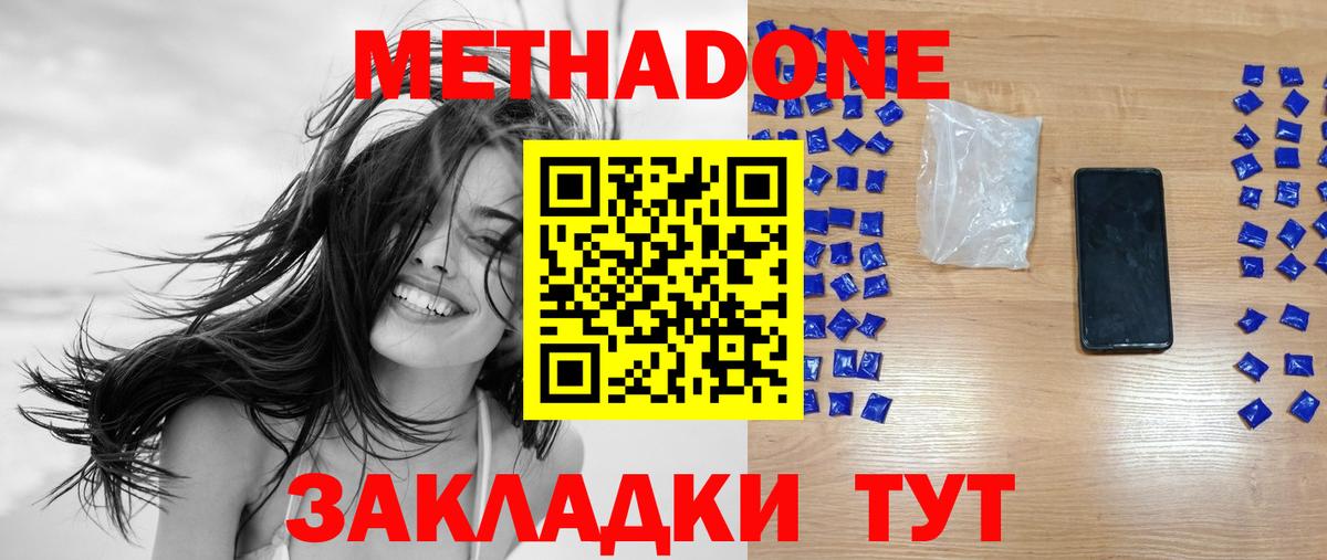 МЕТАДОН мёд  мега   МЕТАДОН кристалл  Тверь  Вход с VPN 