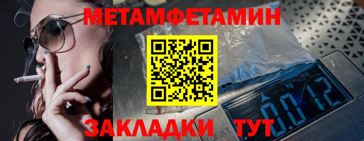 Тверь  Метамфетамин Methamphetamine  Вход с VPN 