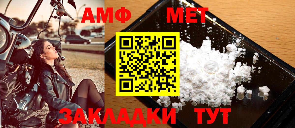 МЕТАМФЕТАМИН винт Тверь