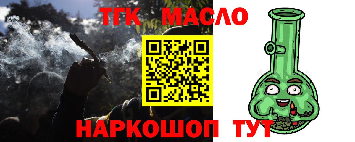 Дистиллят ТГК THC oil Тверь