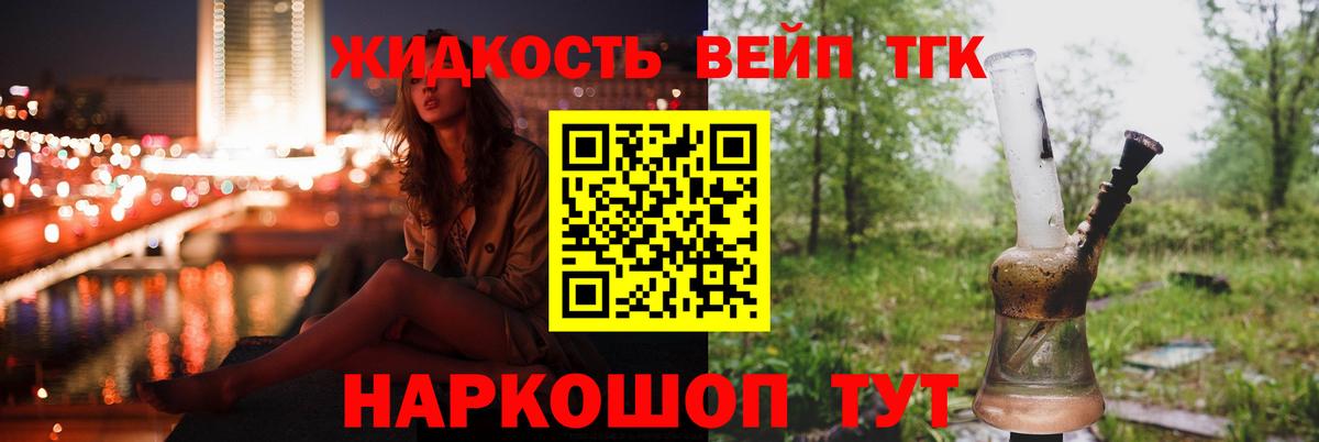 Тверь  Дистиллят ТГК вейп с тгк  Вход с VPN 